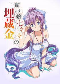 Nanana's Buried Treasure Nanana's Buried Treasure