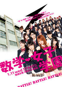 Suugaku Joshi Gakuen Suugaku Joshi Gakuen