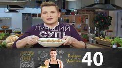 Выпуск 40 Выпуск 40