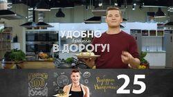 Выпуск 25 Выпуск 25