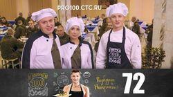 Выпуск 72 Выпуск 72
