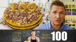 Выпуск 100 Выпуск 100
