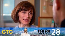 Выпуск 28. Тула II Выпуск 28. Тула II