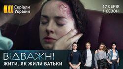Жити, як жили батьки Жити, як жили батьки