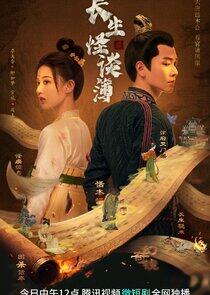 Chang Sheng Guai Tan Bu Chang Sheng Guai Tan Bu