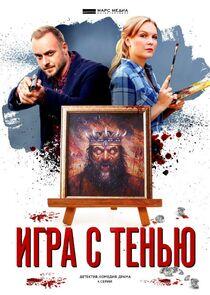Детективы Анны Малышевой - Season 12 Детективы Анны Малышевой - Season 12