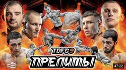ПРЕЛИМЫ ПРЕЛИМЫ