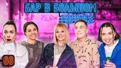 Валерия, Петя Плосков, Вася Шакулин, Полина Трубенкова Валерия, Петя Плосков, Вася Шакулин, Полина Трубенкова