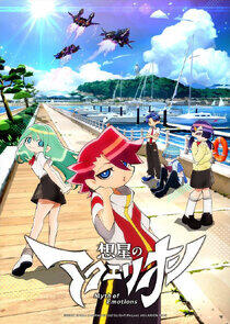 Aquarion: Myth of Emotions - Season 1 Aquarion: Myth of Emotions - Season 1