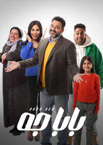 Baba Geh - Season 1
