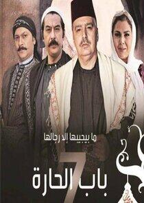 Bab Al Hara - Season 7 Bab Al Hara - Season 7