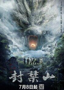 Forbidden Mountain