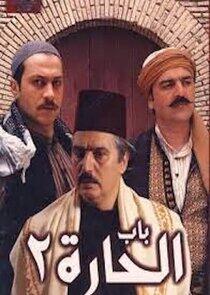 Bab Al Hara - Season 2