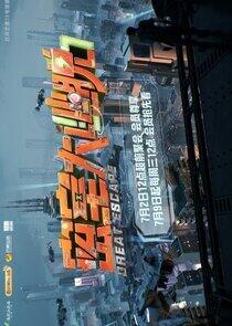 Great Escape - Season 7