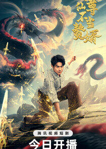 Ben Xian Zun Bu Dang Zhui Xu Ben Xian Zun Bu Dang Zhui Xu