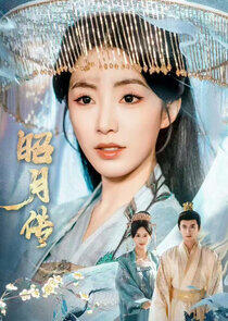 Zhao Yue Chuan Zhao Yue Chuan