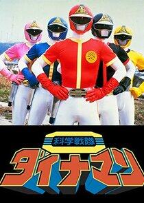Super Sentai - Season 7 Super Sentai - Season 7