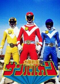 Super Sentai - Season 5 Super Sentai - Season 5