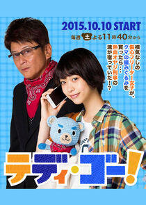 Teddy Go! Teddy Go!