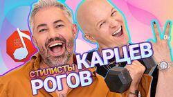 Александр Рогов и Гоша Карцев Александр Рогов и Гоша Карцев