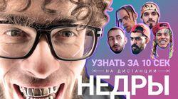 Недры Недры