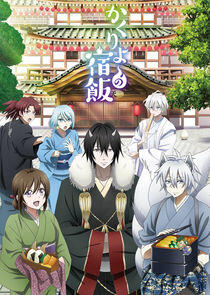Kakuriyo no Yadomeshi Kakuriyo no Yadomeshi