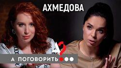 Юлия Ахмедова: биполярное расстройство, одиночество, харассмент Юлия Ахмедова: биполярное расстройство, одиночество, харассмент