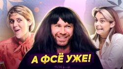 Сантана? Стас просто класс - кто он? А фсё уже | ПОДРУГИ Сантана? Стас просто класс - кто он? А фсё уже | ПОДРУГИ
