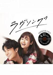 Love Song Love Song