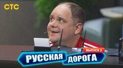 Выпуск 2 Выпуск 2
