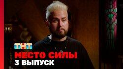 Выпуск 3 Выпуск 3