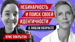крис покрытан // Татьяна Лазарева крис покрытан // Татьяна Лазарева