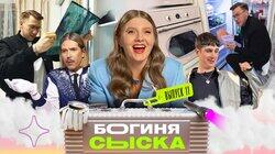 Выпуск 11. Обыск у фанатки металла Выпуск 11. Обыск у фанатки металла