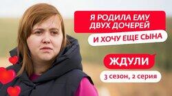 Выпуск 02. Дарья Широкова, 27 лет, Тёплая гора