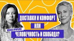 «Полые люди», Ди Каприо, человечность и кино. Зинаида Пронченко // Татьяна Лазарева «Полые люди», Ди Каприо, человечность и кино. Зинаида Пронченко // Татьяна Лазарева