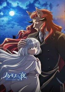 Nokemono-tachi no Yoru Nokemono-tachi no Yoru