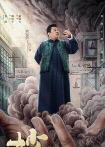 Wu Ren Yao Wu Ren Yao