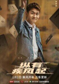 Hou Zhi Hou Zhi