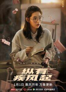 Bai Ying Bai Ying