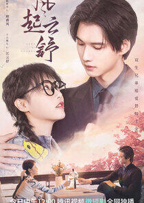Feng Qi Yun Shu Feng Qi Yun Shu
