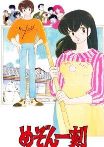 Maison Ikkoku Maison Ikkoku