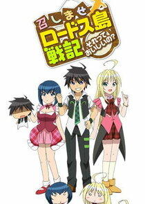Meshimase Lodoss-tou Senki: Sorette Oishii no? Meshimase Lodoss-tou Senki: Sorette Oishii no?