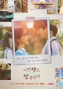 See You in My 19th Life See You in My 19th Life