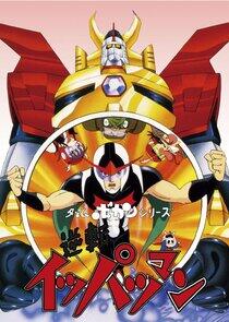 Gyakuten Ippatsuman Gyakuten Ippatsuman