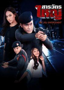 The Law Enforcement - Season 1 The Law Enforcement - Season 1