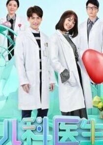 Children's Hospital Pediatrician - Season 1 Children's Hospital Pediatrician - Season 1