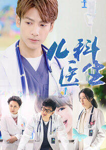 Children's Hospital Pediatrician Children's Hospital Pediatrician