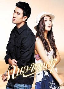 Khon La Khob Fah Khon La Khob Fah