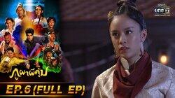 Episode 6 Episode 6