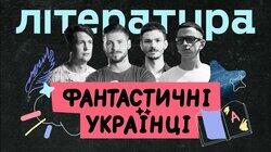 ЛІТЕРАТУРА ЛІТЕРАТУРА